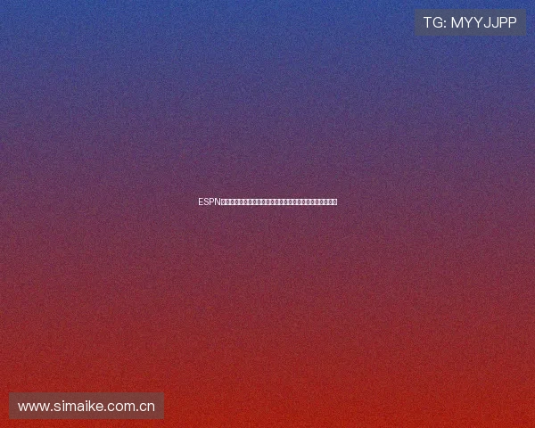 ESPN预测明日对决雄鹿微占优势胜率五一五对四八五步行者紧追